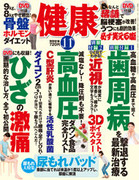 kenko201111