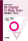oring���ҥ硼����