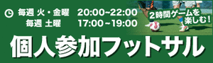 banner_kojin