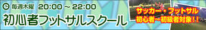 banner_beginner