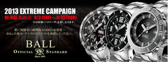 2013ExtremeCampaignE-banner_660x245px_HF-AGE¹âºêÍÍ