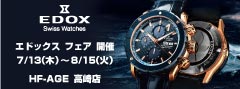ED-2017SSfair-b-240x89