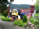 スリラーハウス