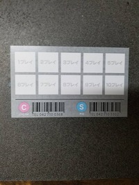 スタンプカード裏