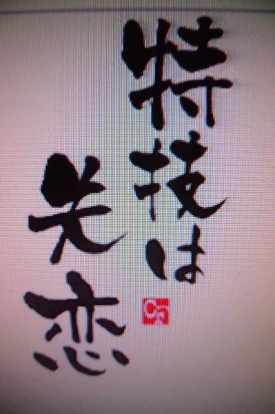 短歌 特技は失恋 Gaia