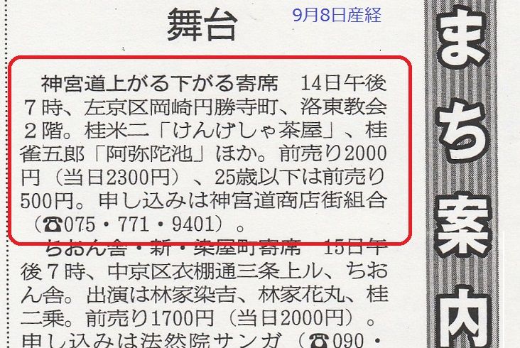 sankei_kiji_yose34