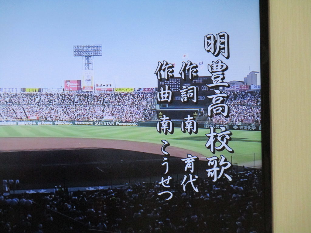 第93回選抜高校野球大会 決勝★85 YouTube動画>2本 ->画像>2枚 