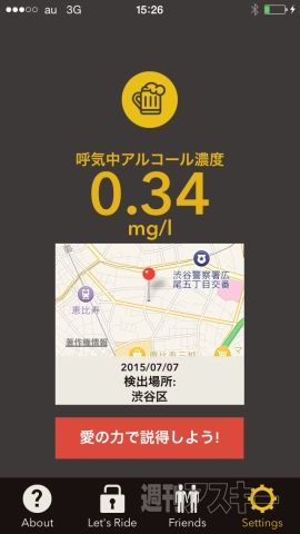 20150703alcoholock05_cs1e1_x480