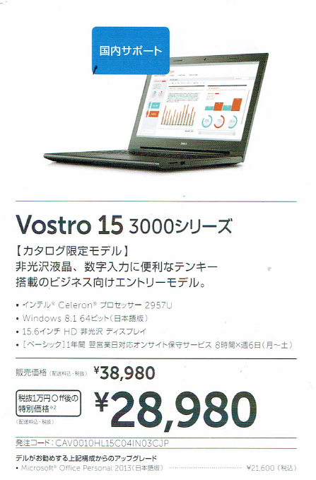 2015-03-10 Vostro15 3000
