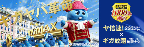 2015-06-17 WiMax