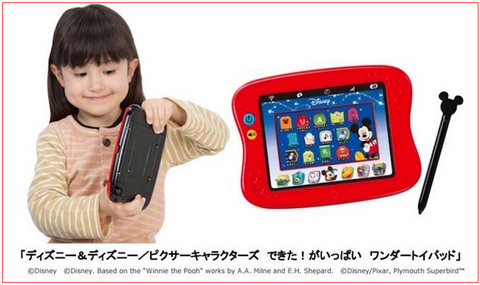 2015-05-29 ワンダートイパッド