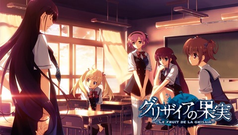 グリザイアの果実VITA版-01（最初～由美子ルート） : クリア状況確認