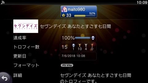 (20180706-100907)