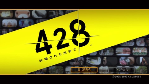 Amazon.co.jp: 封鎖された渋谷でポスター チュンソフト 近野成美