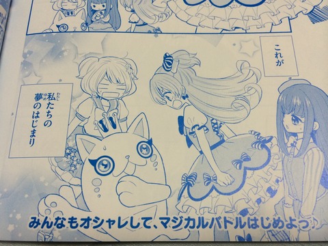 オトカドール-08(公式ファンブックスタート号) : クリア状況確認とか