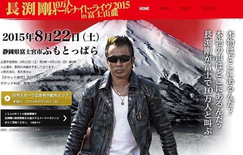 長渕剛　2014年　まとめうり hq720.jpg?sqp=-