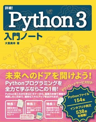 Python