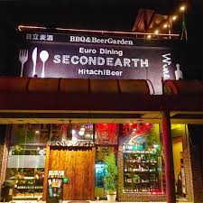 セカンドアース
