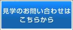 池袋のスピーチクラブ、響クラブへの見学の申し込み