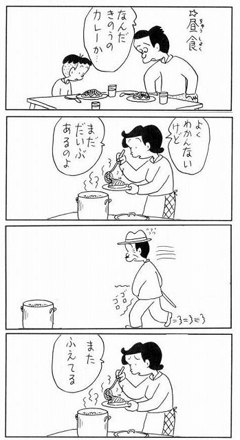 kobo_curry