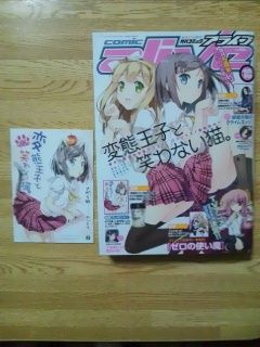 アライブ10月号