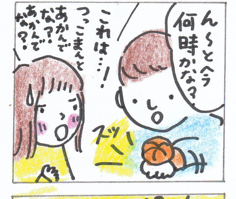 ブログ漫画_0014