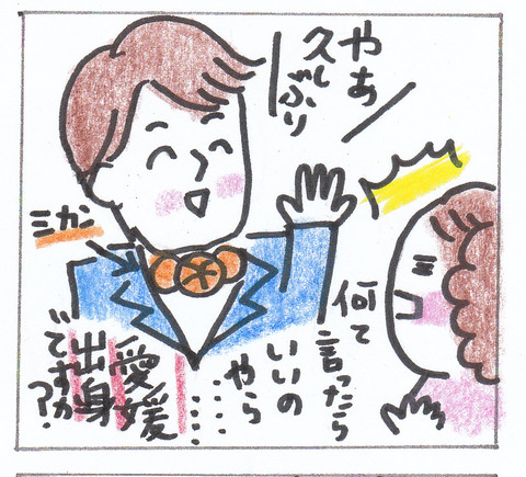 ブログ漫画_0013