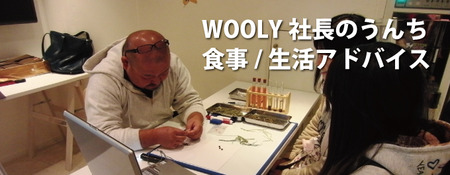 wooly2015-2