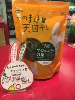 天日干し