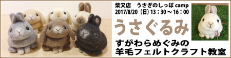 sugawara2017-8