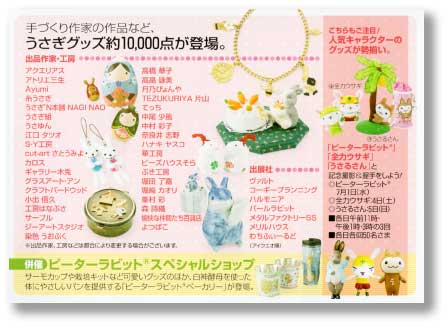 うさぎん