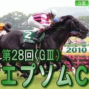 占い・オカルト馬券予想