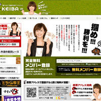 $占い・オカルト馬券予想