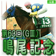 占い・オカルト馬券予想