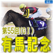 占い・オカルト馬券予想