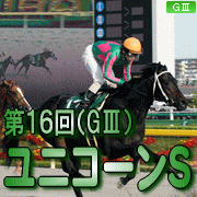 占い・オカルト馬券予想