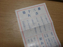 占い・オカルト馬券予想
