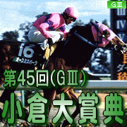 占い・オカルト馬券予想