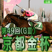 占い・オカルト馬券予想