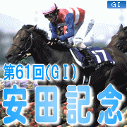 占い・オカルト馬券予想