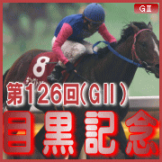 占い・オカルト馬券予想