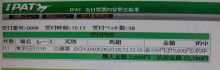 $占い・オカルト馬券予想