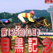 占い・オカルト馬券予想
