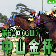 占い・オカルト馬券予想