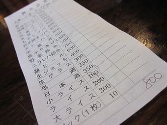 伝票