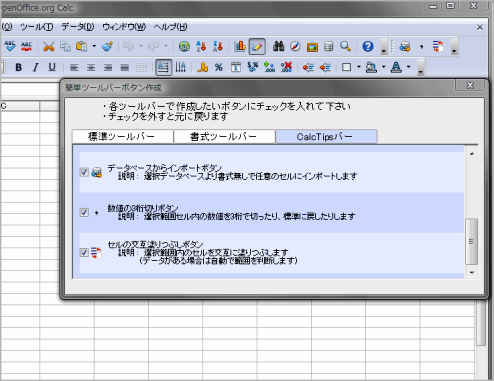 calctips.oxt