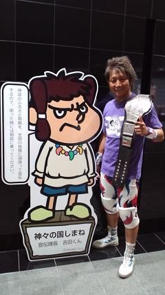 matue_yoshida