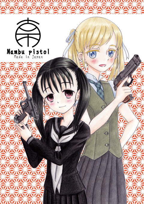 Nambu pistol