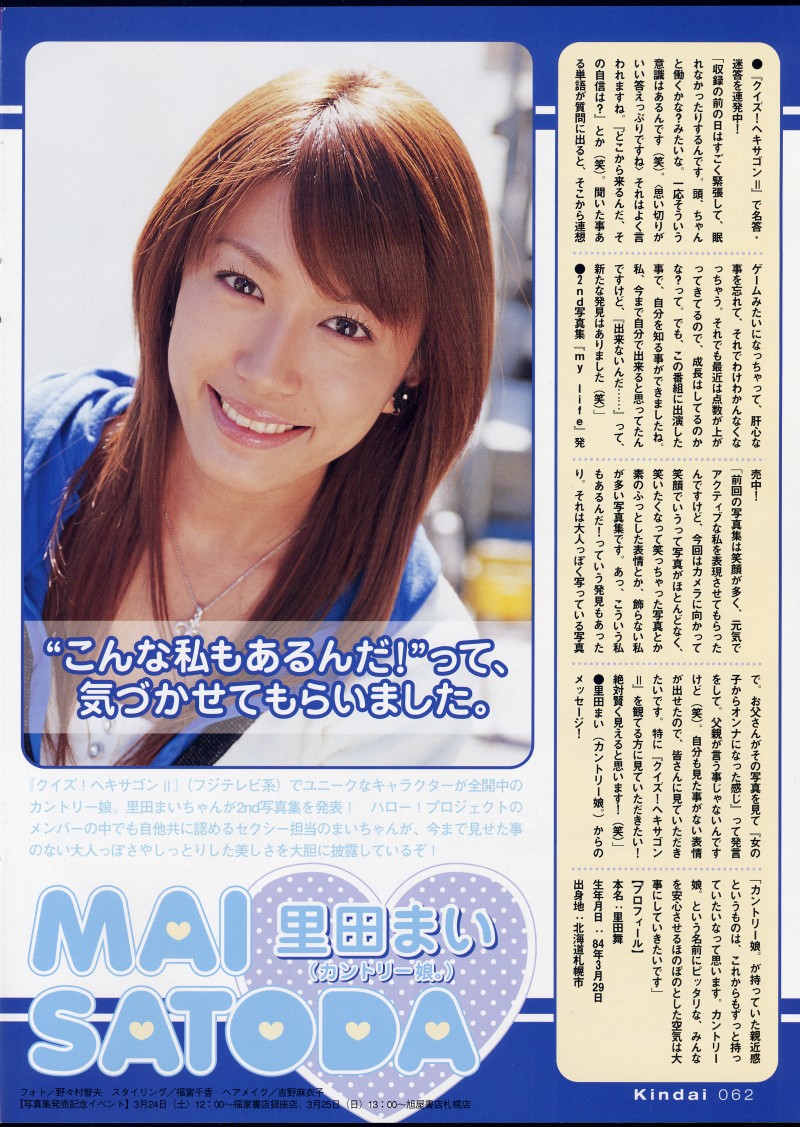 里田まい の掲示板投稿写真＆画像
