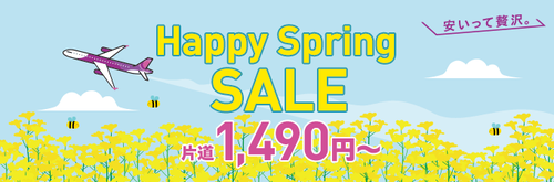 img_spring_sale_201804_jp